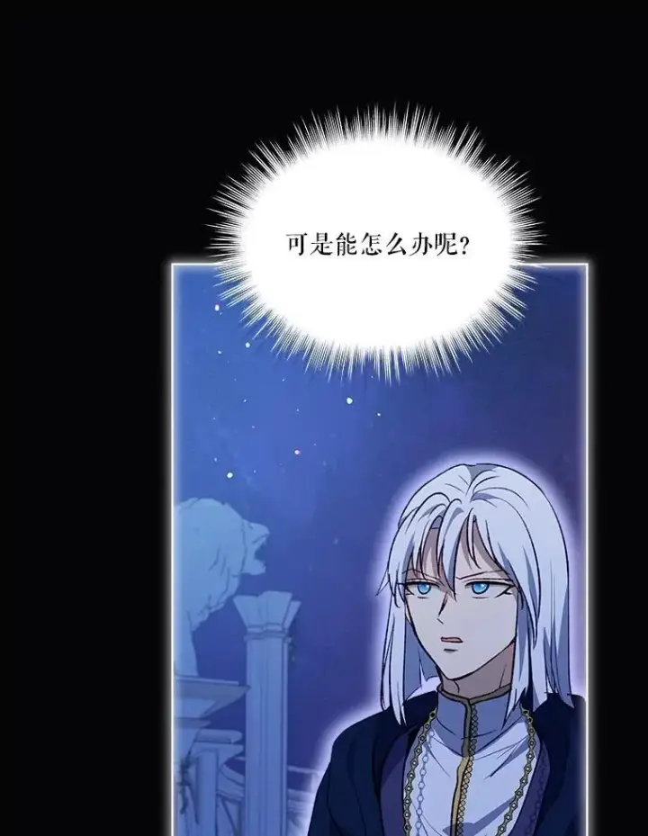 漫画《重生为神兽宝宝》41.贝尔蒙失踪第96张图