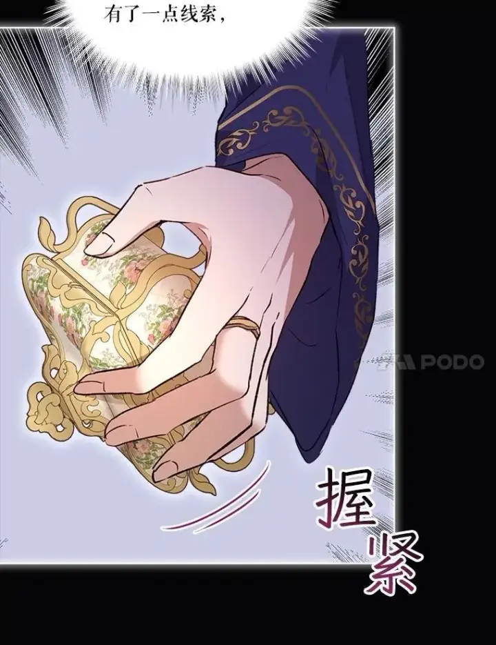 漫画《重生为神兽宝宝》41.贝尔蒙失踪第98张图