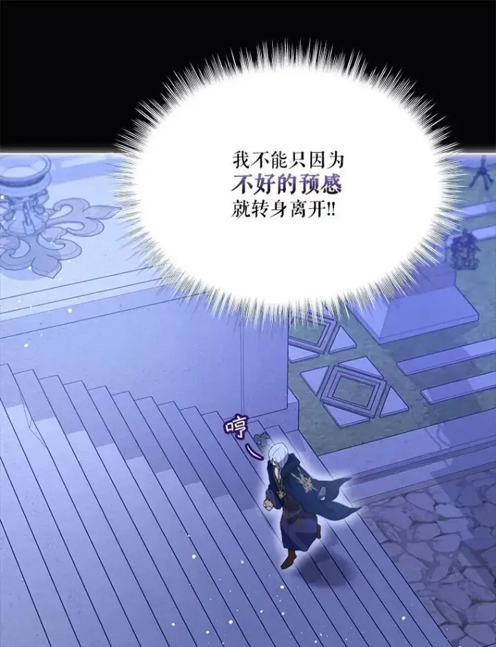 漫画《重生为神兽宝宝》41.贝尔蒙失踪第99张图