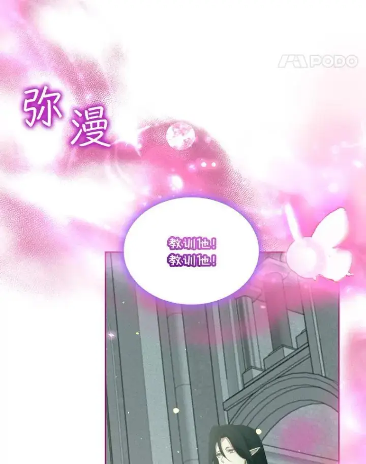 漫画《重生为神兽宝宝》42.意外的相遇第107张图