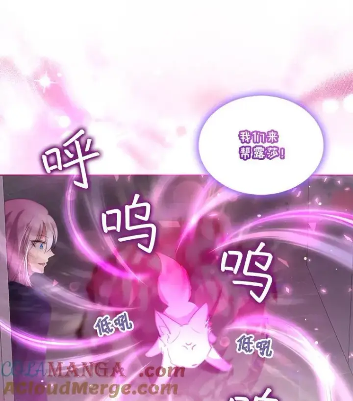 漫画《重生为神兽宝宝》42.意外的相遇第109张图