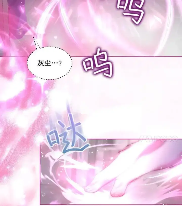 漫画《重生为神兽宝宝》42.意外的相遇第110张图