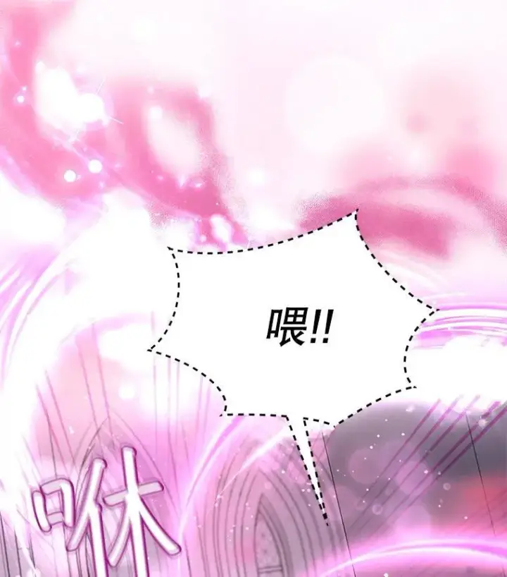 漫画《重生为神兽宝宝》42.意外的相遇第111张图