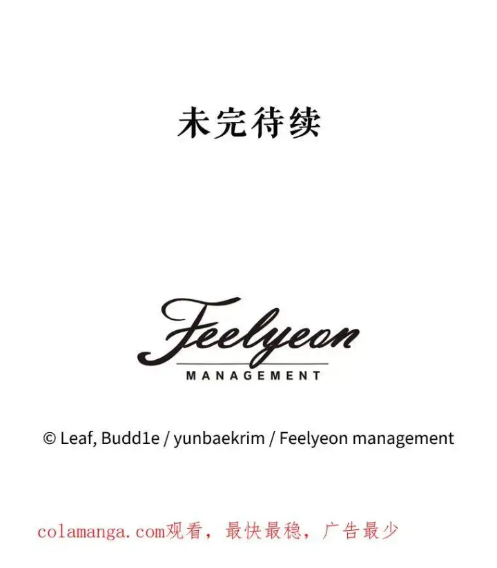漫画《重生为神兽宝宝》42.意外的相遇第115张图