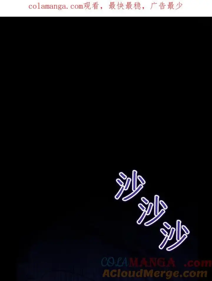 漫画《重生为神兽宝宝》42.意外的相遇第116张图