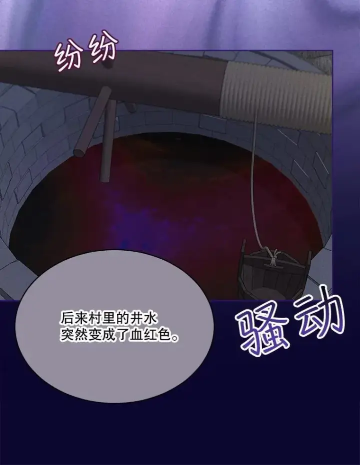 漫画《重生为神兽宝宝》42.意外的相遇第20张图