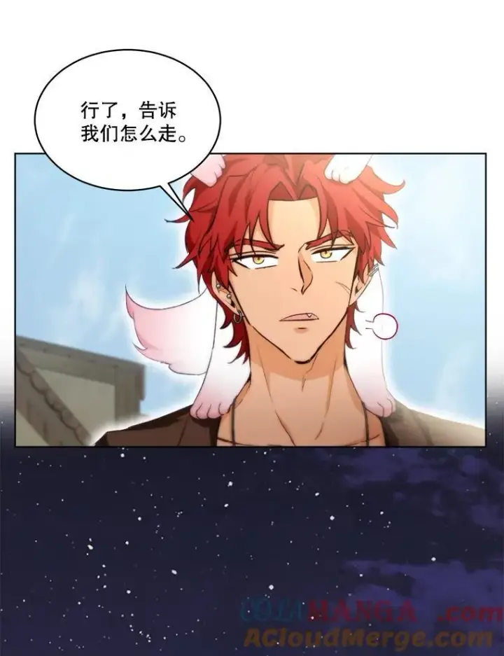 漫画《重生为神兽宝宝》42.意外的相遇第25张图