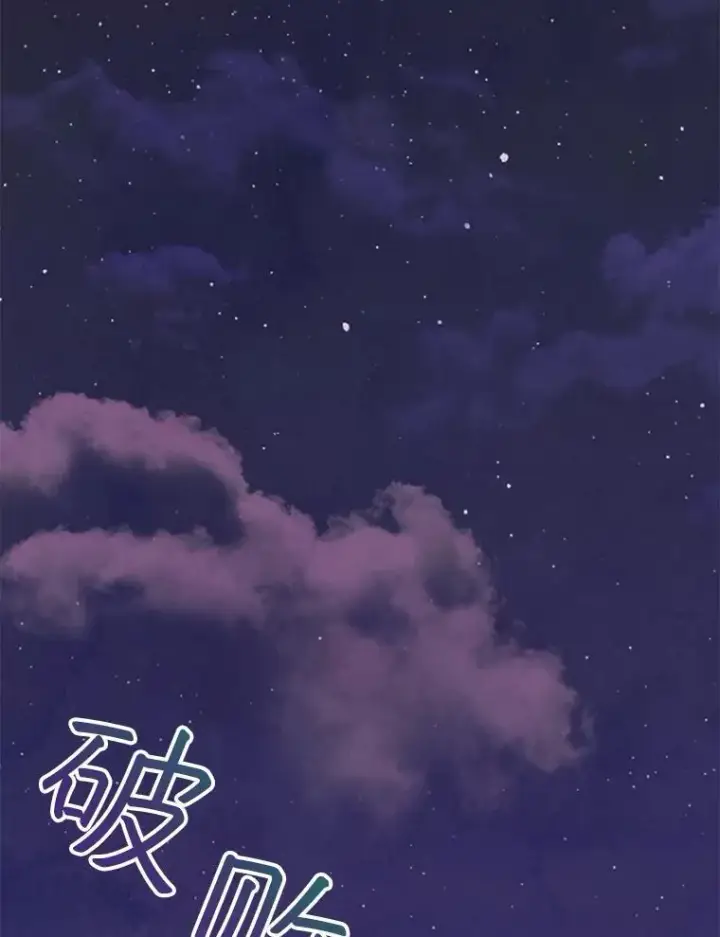 漫画《重生为神兽宝宝》42.意外的相遇第26张图
