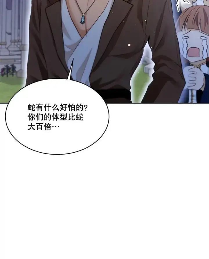 漫画《重生为神兽宝宝》42.意外的相遇第30张图