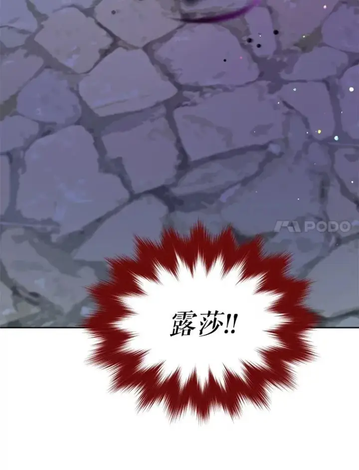 漫画《重生为神兽宝宝》42.意外的相遇第38张图