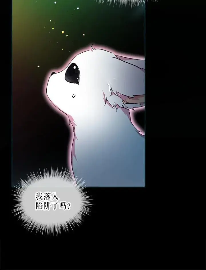 漫画《重生为神兽宝宝》42.意外的相遇第43张图
