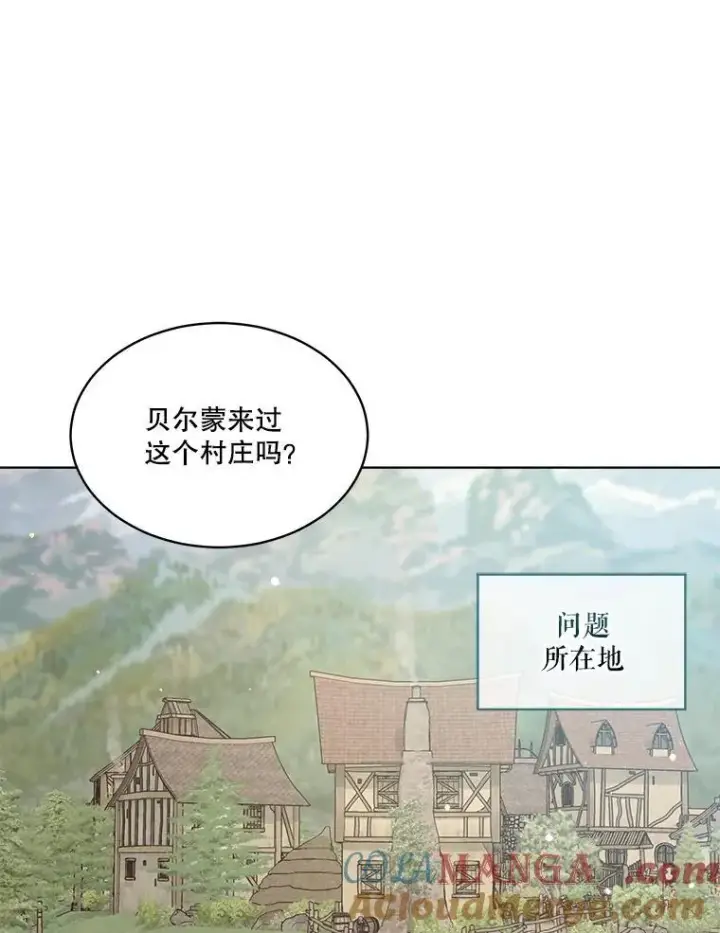 漫画《重生为神兽宝宝》42.意外的相遇第5张图
