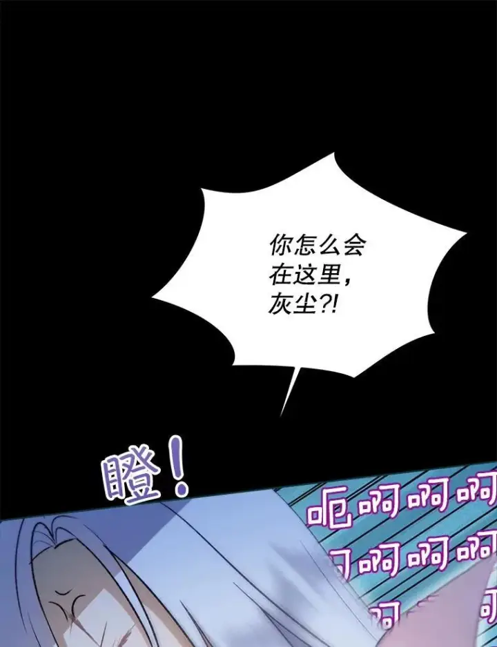 漫画《重生为神兽宝宝》42.意外的相遇第51张图
