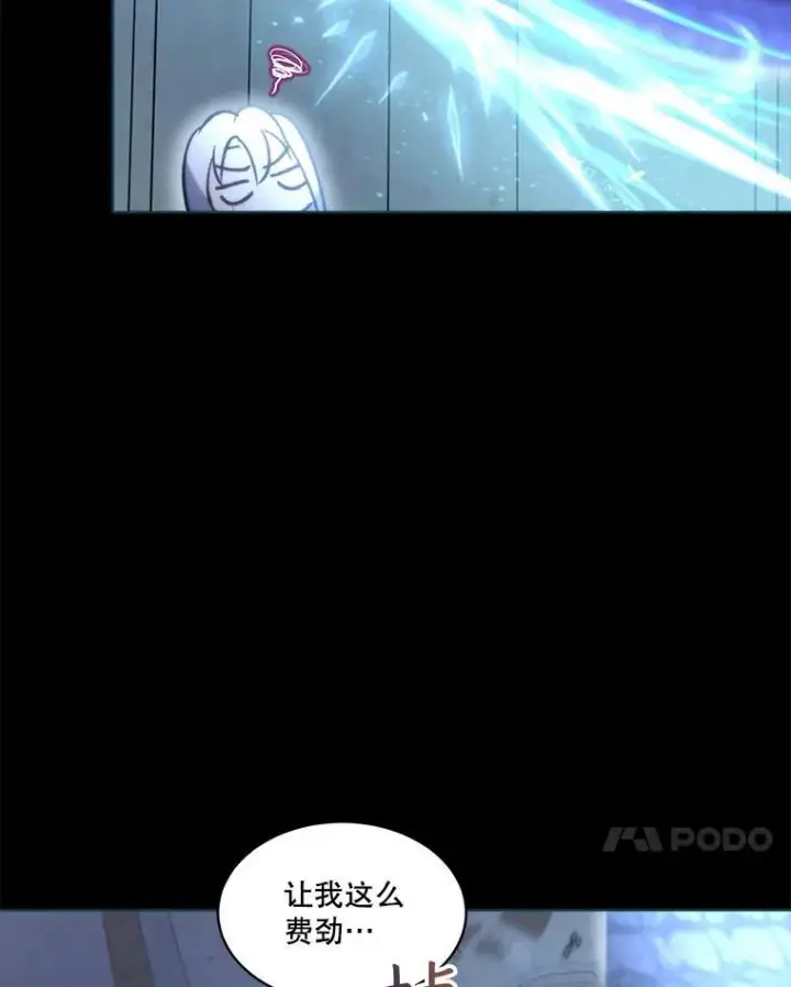 漫画《重生为神兽宝宝》42.意外的相遇第58张图
