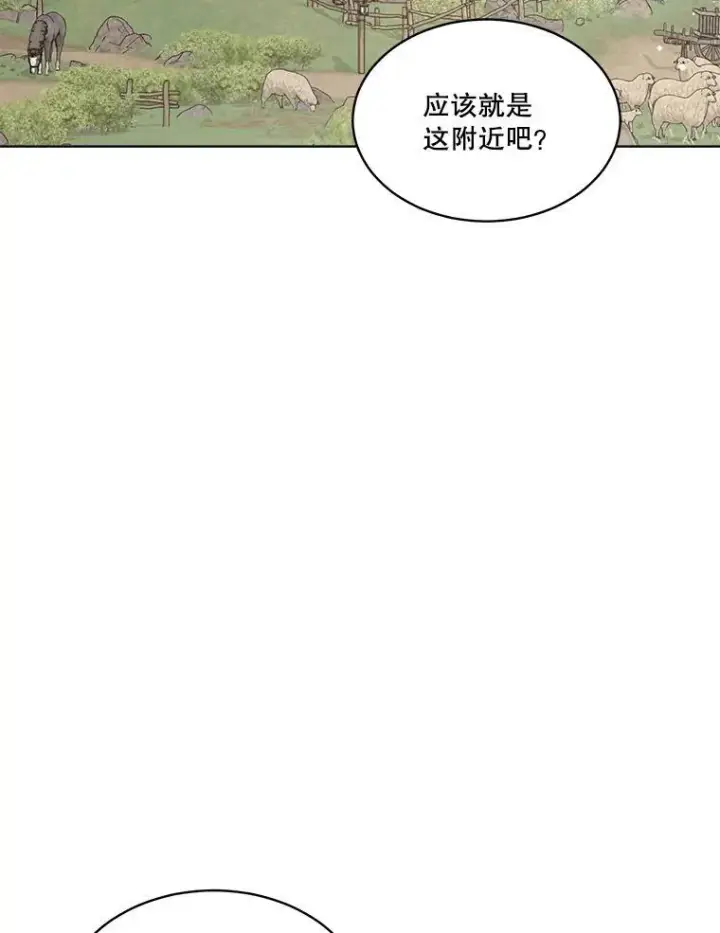 漫画《重生为神兽宝宝》42.意外的相遇第6张图