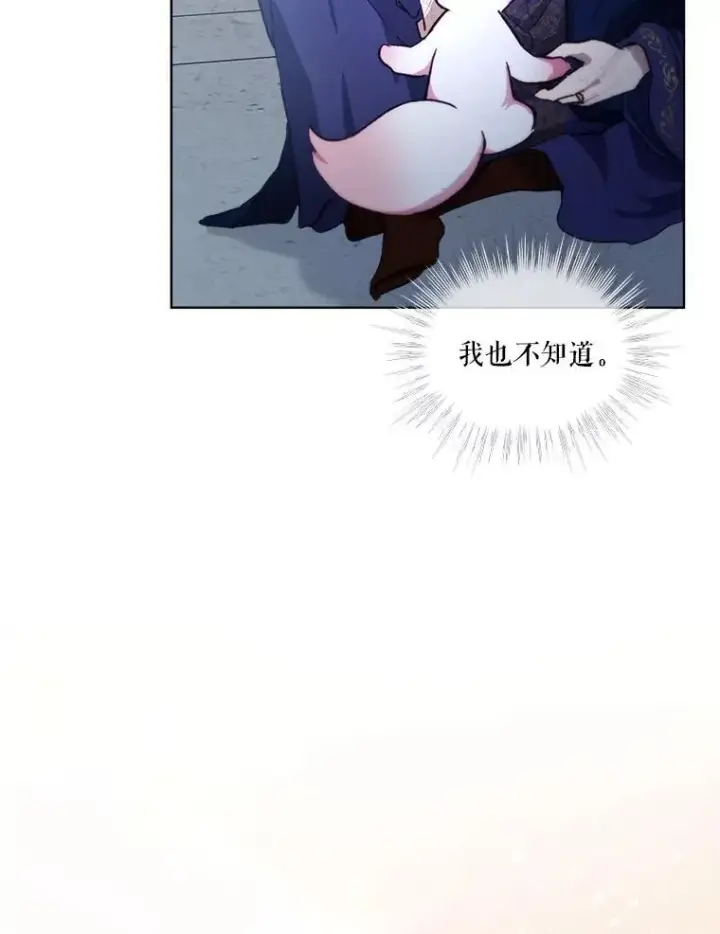 漫画《重生为神兽宝宝》42.意外的相遇第66张图