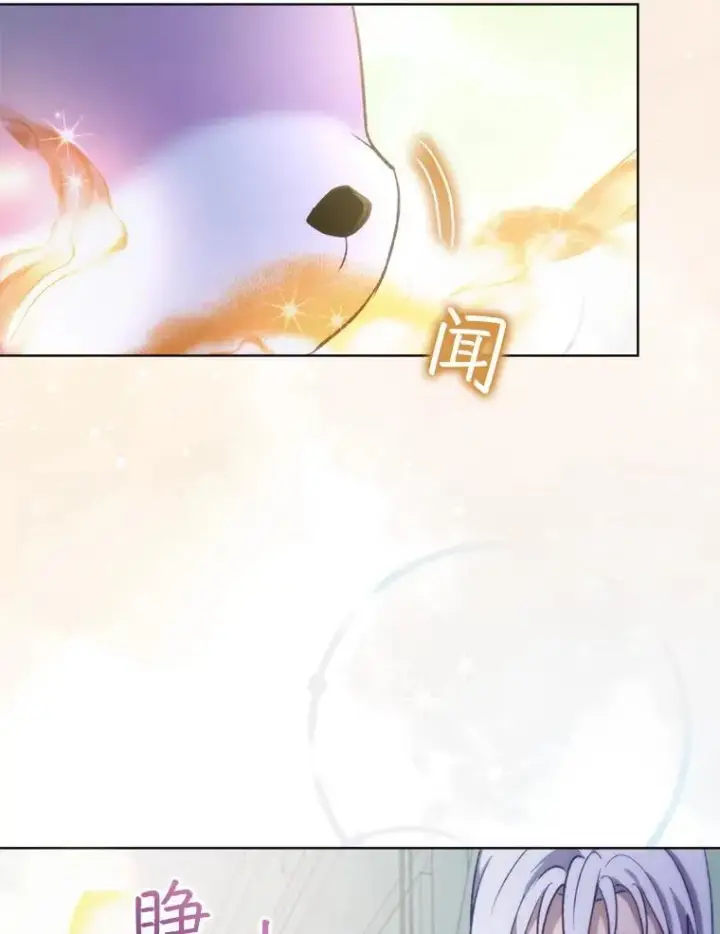 漫画《重生为神兽宝宝》42.意外的相遇第67张图