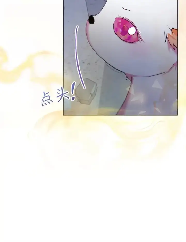 漫画《重生为神兽宝宝》42.意外的相遇第70张图