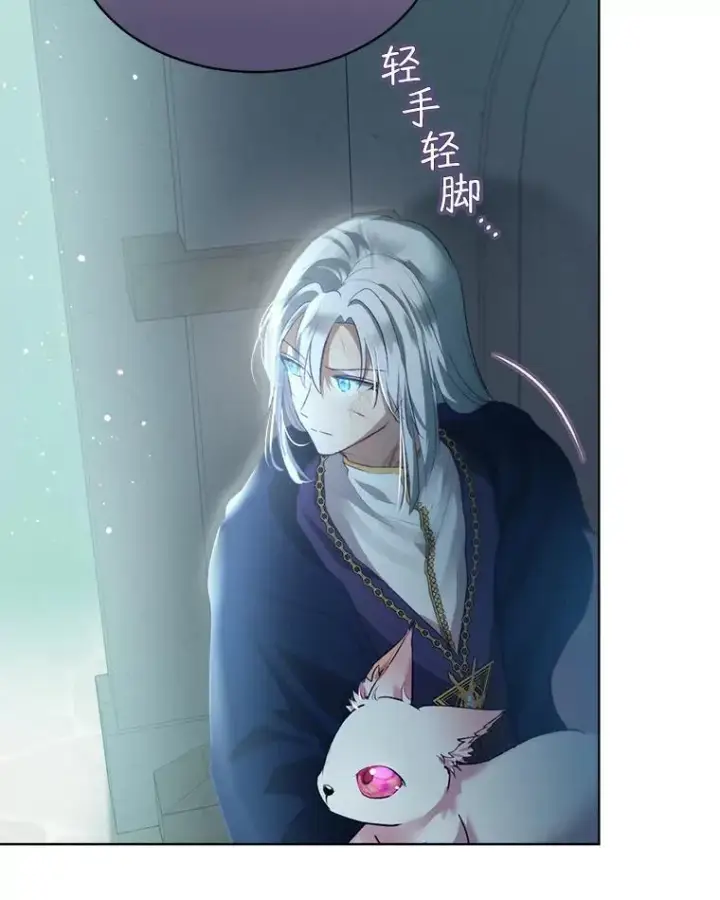 漫画《重生为神兽宝宝》42.意外的相遇第76张图