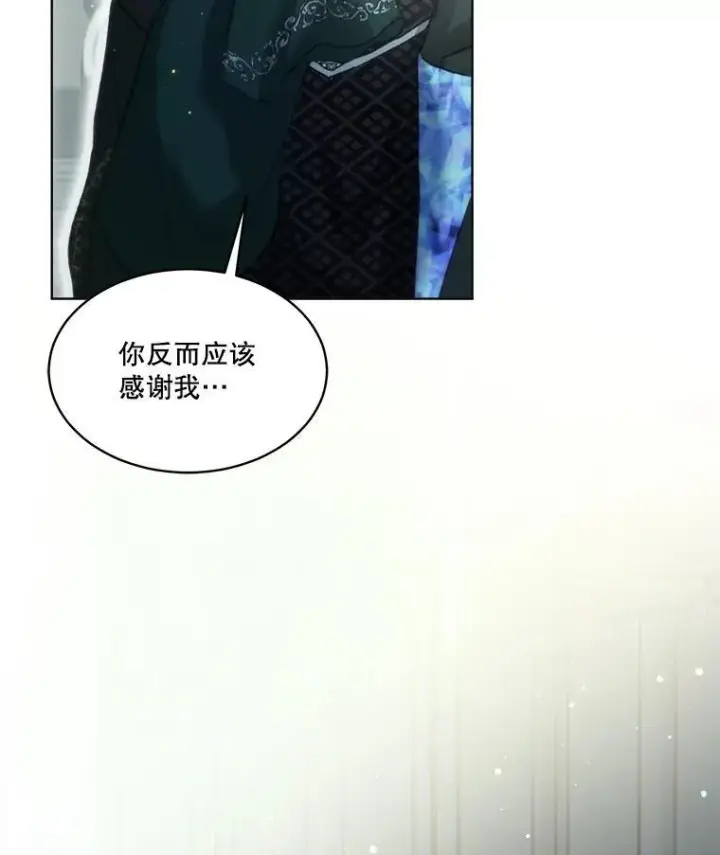 漫画《重生为神兽宝宝》42.意外的相遇第84张图