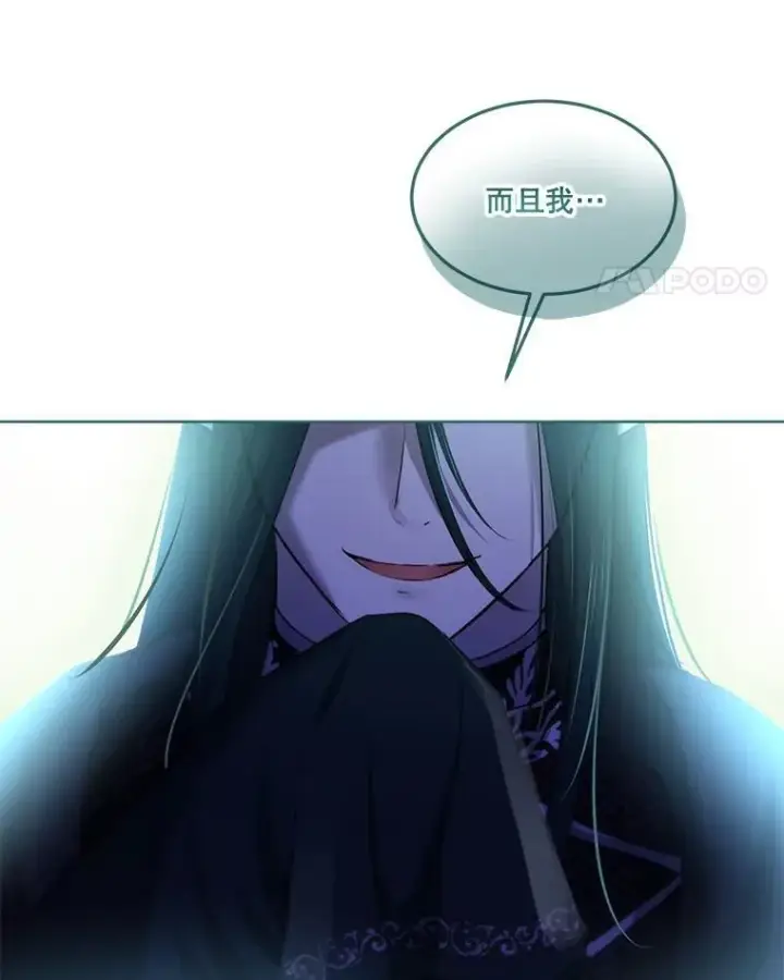 漫画《重生为神兽宝宝》42.意外的相遇第86张图