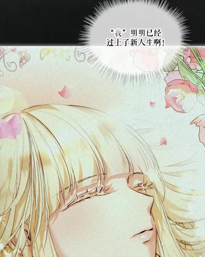漫画《重生为神兽宝宝》42.意外的相遇第92张图