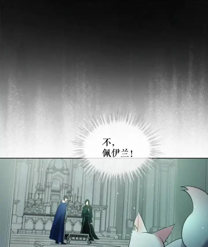 漫画《重生为神兽宝宝》42.意外的相遇第94张图