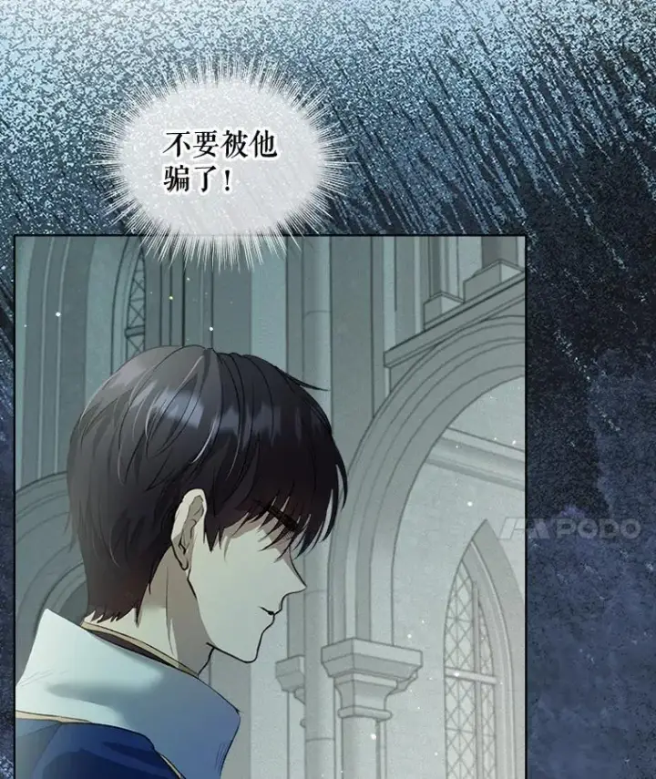 漫画《重生为神兽宝宝》42.意外的相遇第96张图
