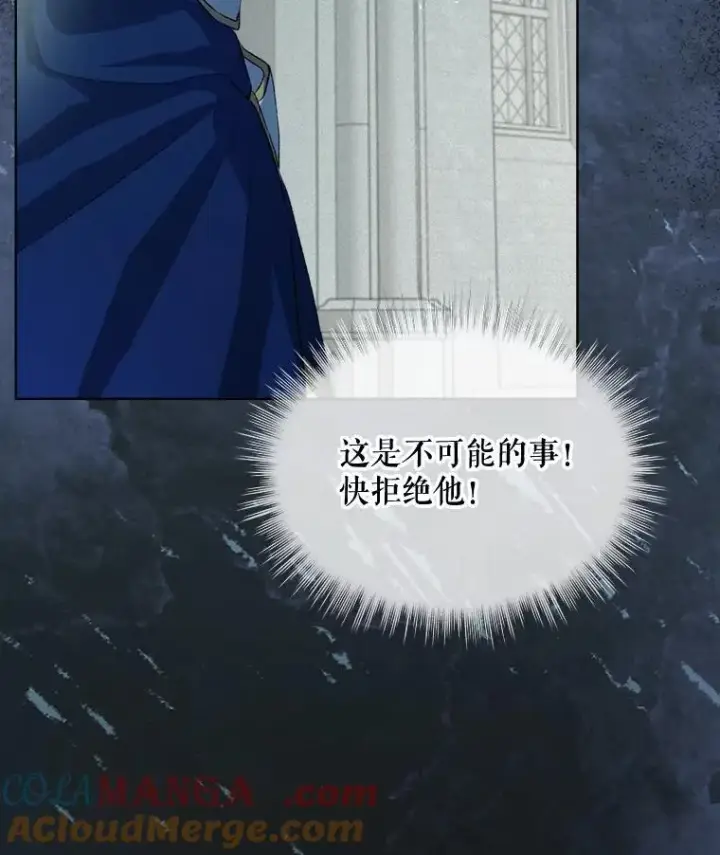 漫画《重生为神兽宝宝》42.意外的相遇第97张图