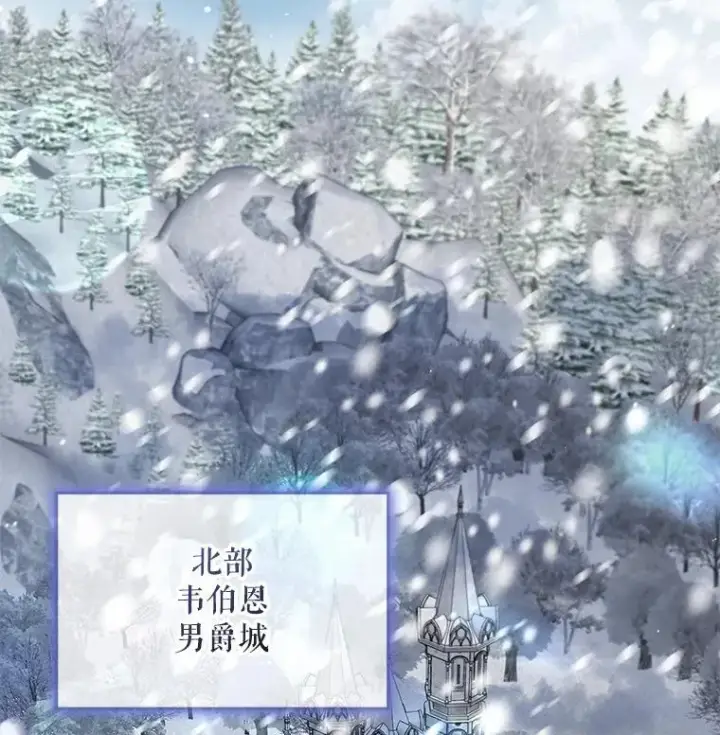 漫画《重生为神兽宝宝》53.蛮族第100张图