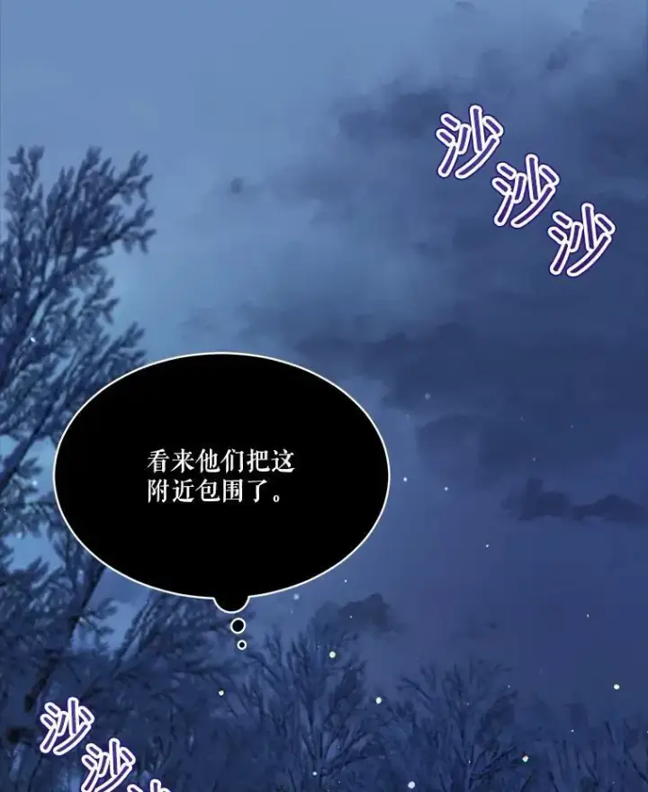 漫画《重生为神兽宝宝》53.蛮族第18张图