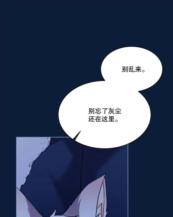 漫画《重生为神兽宝宝》53.蛮族第28张图