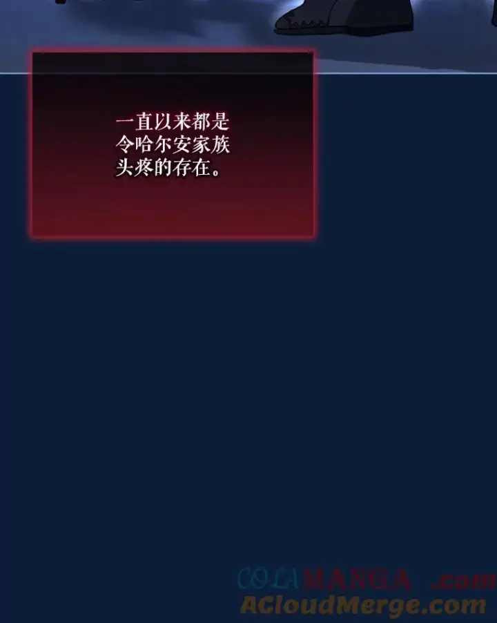 漫画《重生为神兽宝宝》53.蛮族第33张图
