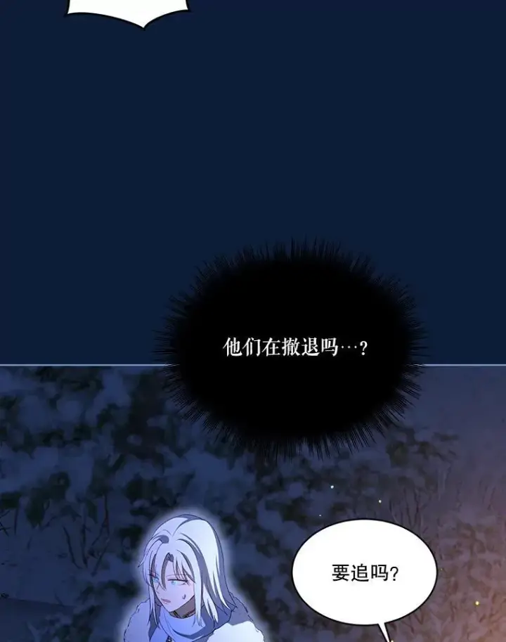 漫画《重生为神兽宝宝》53.蛮族第38张图