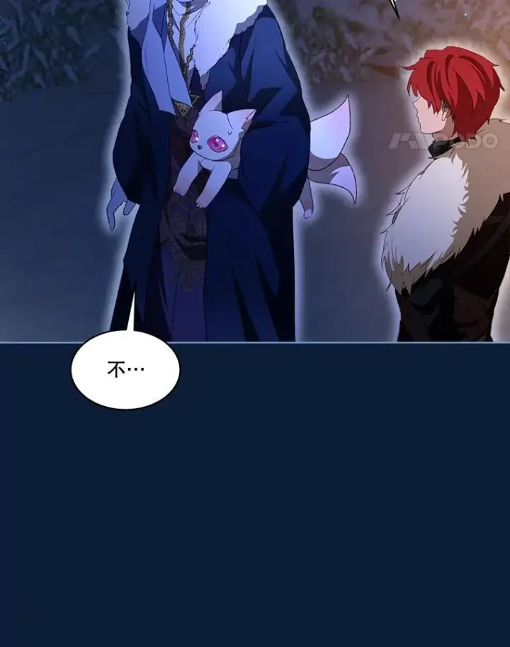 漫画《重生为神兽宝宝》53.蛮族第39张图