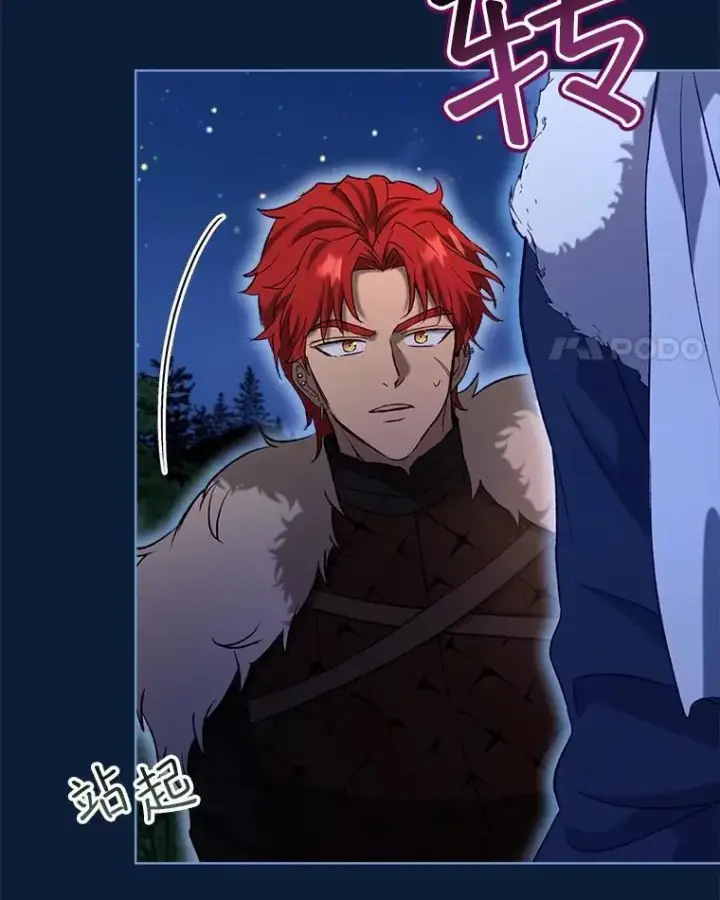 漫画《重生为神兽宝宝》53.蛮族第4张图