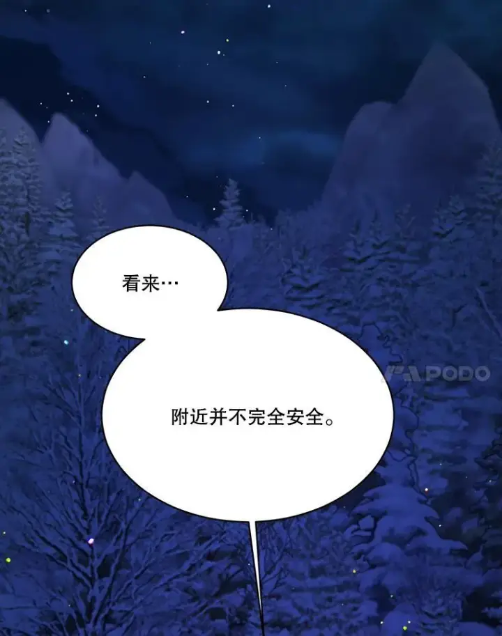 漫画《重生为神兽宝宝》53.蛮族第42张图