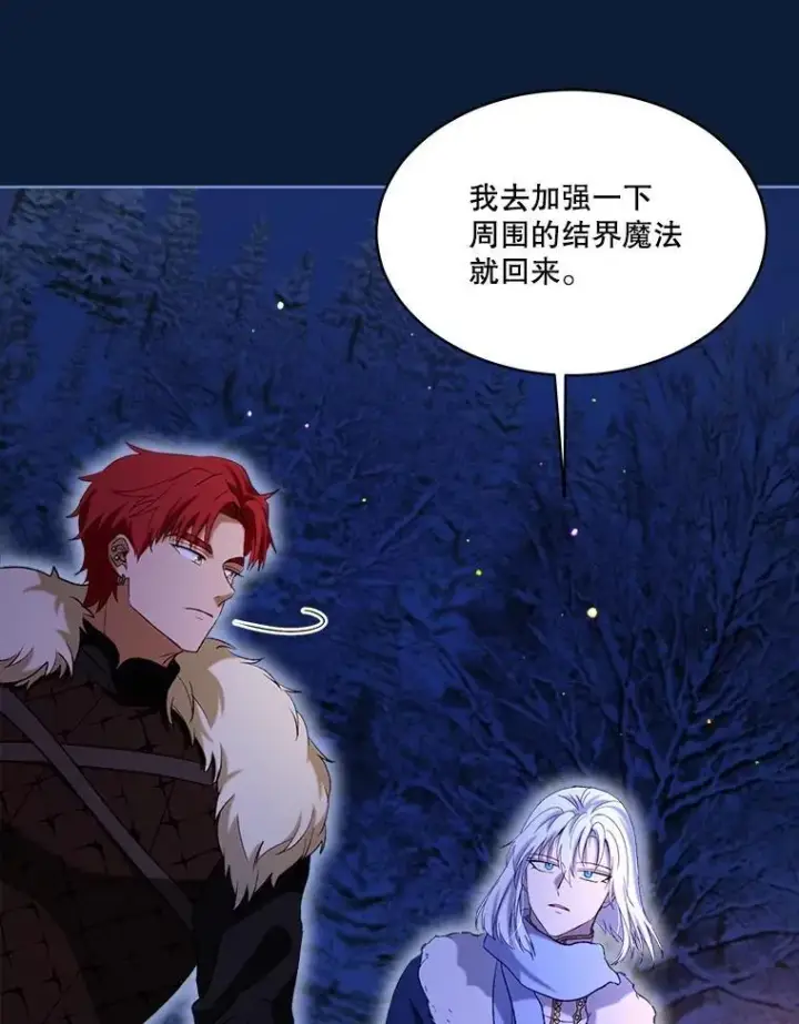 漫画《重生为神兽宝宝》53.蛮族第44张图