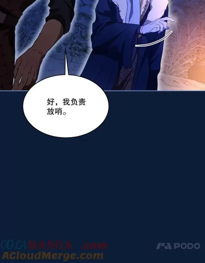 漫画《重生为神兽宝宝》53.蛮族第45张图