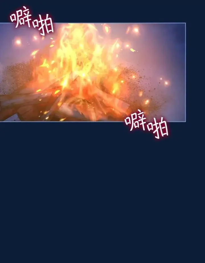 漫画《重生为神兽宝宝》53.蛮族第48张图