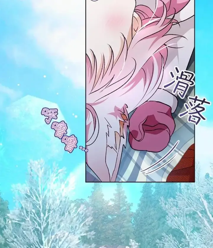 漫画《重生为神兽宝宝》53.蛮族第55张图