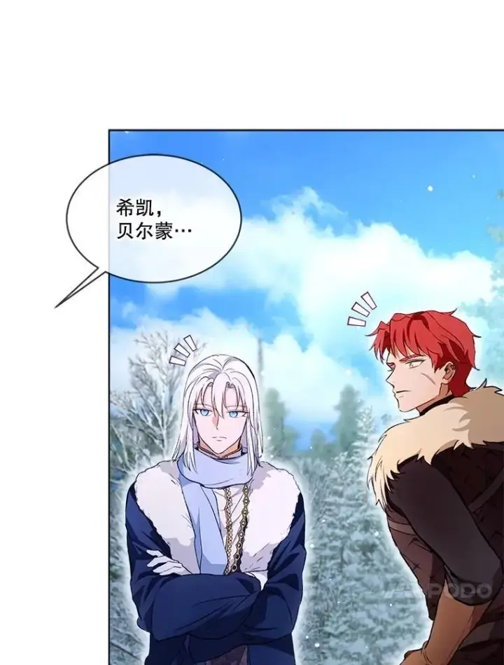 漫画《重生为神兽宝宝》53.蛮族第59张图