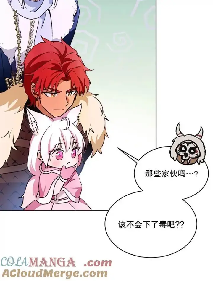 漫画《重生为神兽宝宝》53.蛮族第65张图