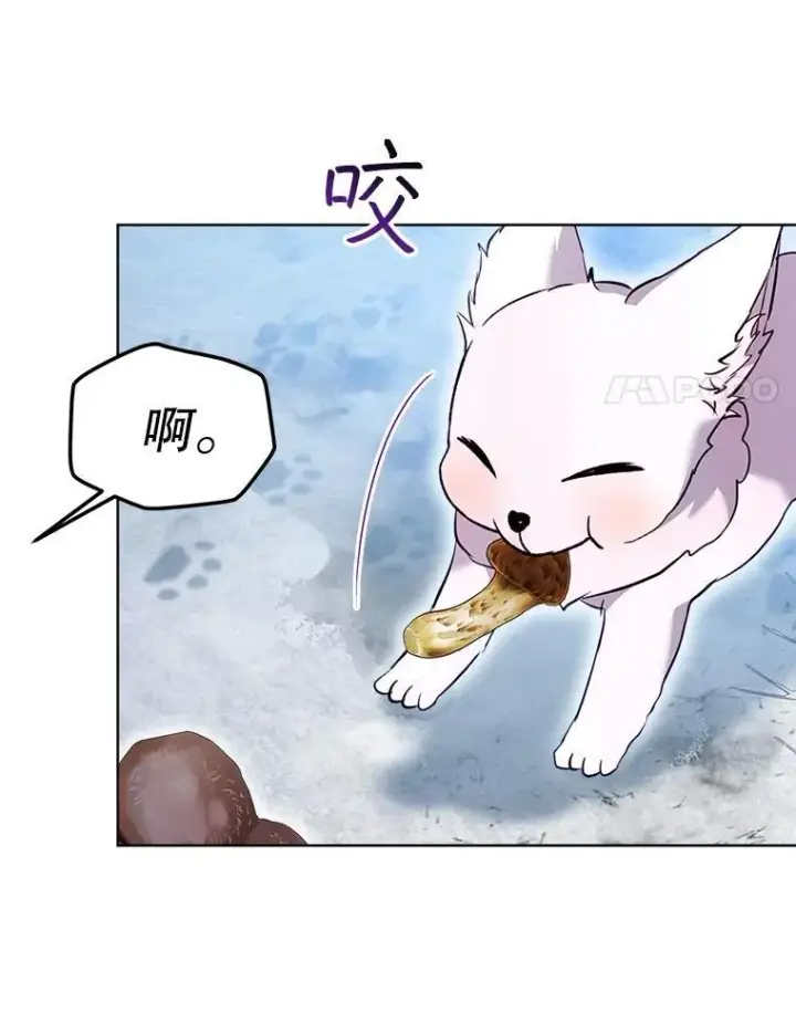 漫画《重生为神兽宝宝》53.蛮族第66张图