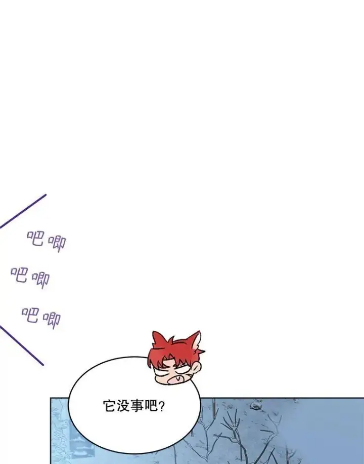 漫画《重生为神兽宝宝》53.蛮族第68张图
