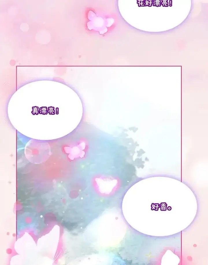 漫画《重生为神兽宝宝》53.蛮族第72张图