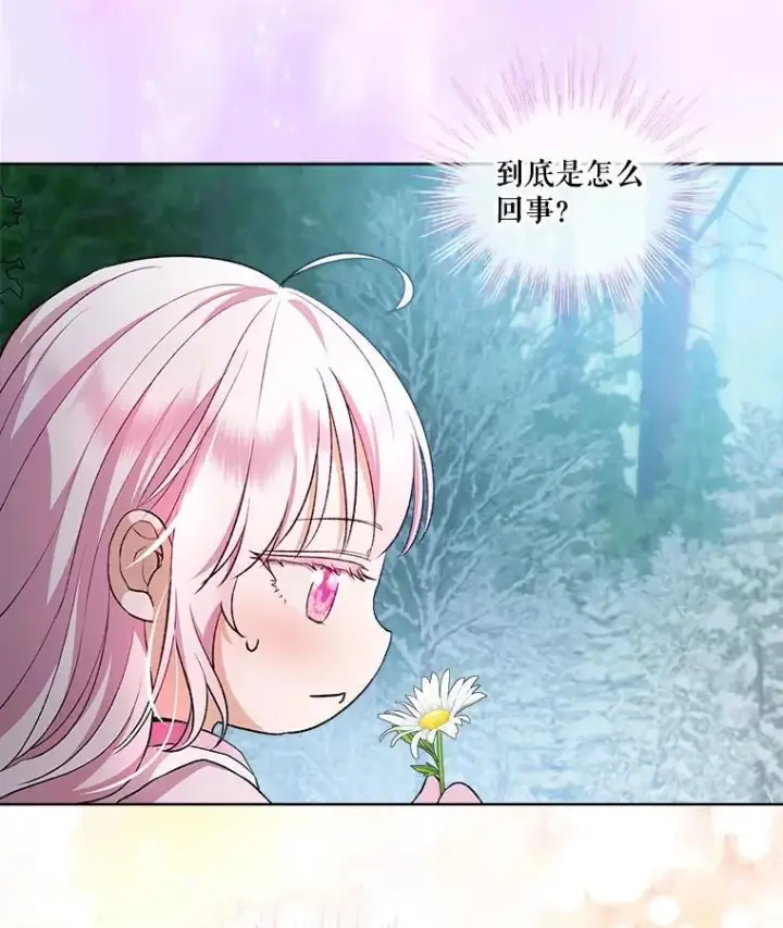 漫画《重生为神兽宝宝》53.蛮族第75张图