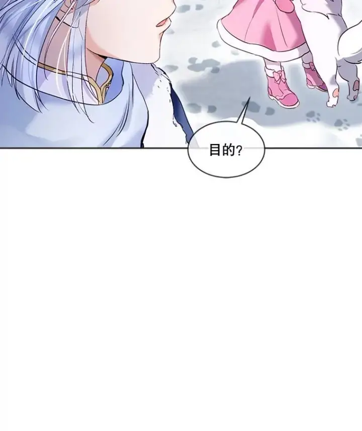 漫画《重生为神兽宝宝》53.蛮族第82张图