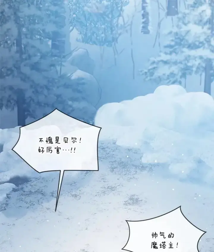 漫画《重生为神兽宝宝》53.蛮族第92张图