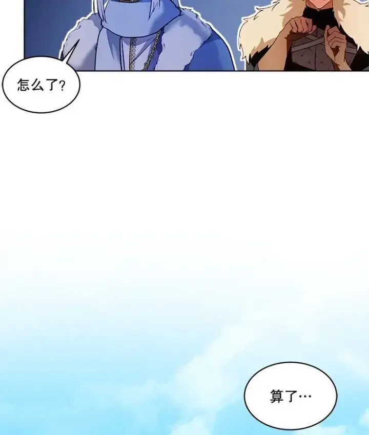 漫画《重生为神兽宝宝》53.蛮族第96张图